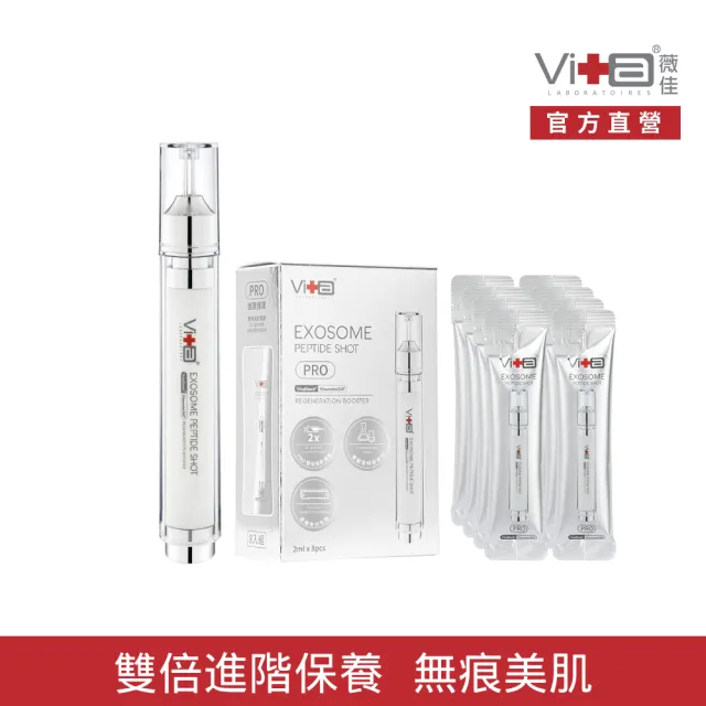 【Swissvita 薇佳】超波藻針進階保養組(泌泌針15ml.泌泌針PRO*2盒)