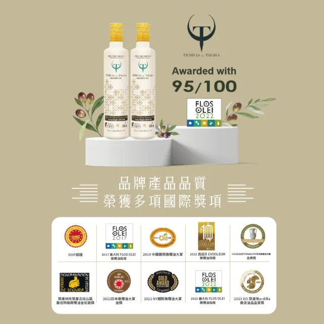 【豆油伯】雙11限定 TT特級初榨橄欖油500mlx3
