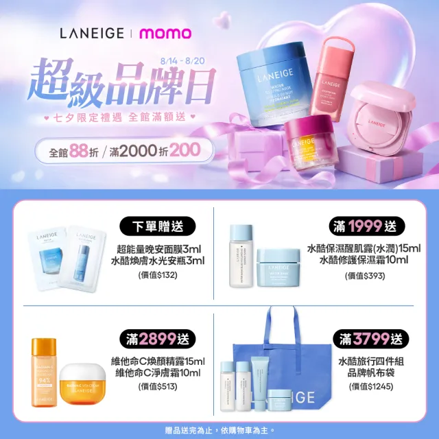 【LANEIGE 蘭芝】官方直營 NEO型塑超持妝三效氣墊蜜粉 7g(蘭芝 定妝 氣墊粉餅 隔離霜)