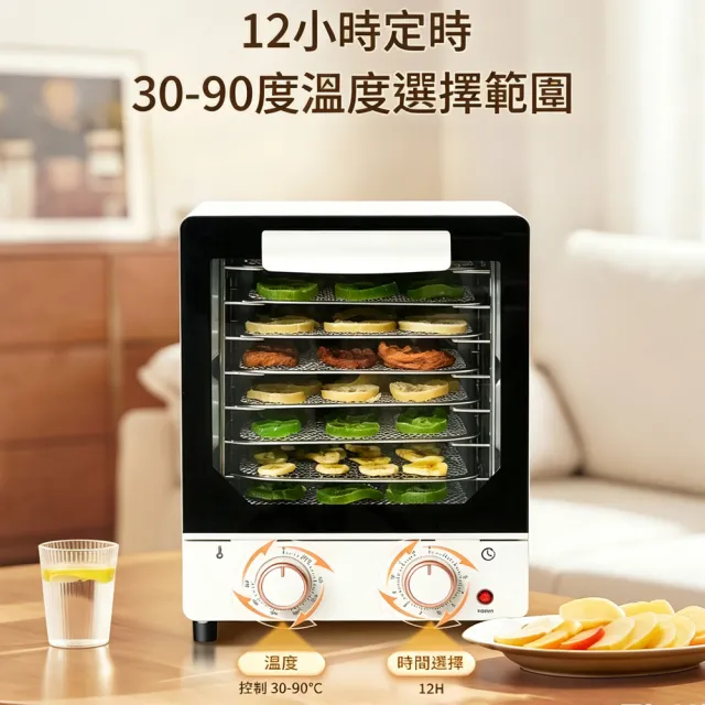 【Felsted 菲仕德】食物烘乾機 水果乾燥機 乾果機 30-90°C恆溫 家用肉乾蔬菜水果烘乾機 多層乾燥機 KQ