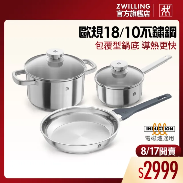 【ZWILLING 德國雙人】不鏽鋼湯鍋平底鍋單柄鍋3鍋5件組(德國雙人牌集團官方直營)
