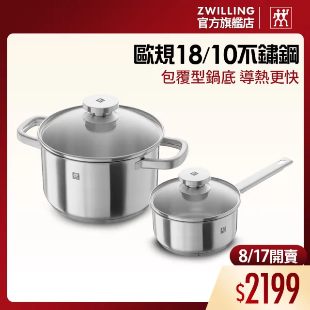 【ZWILLING 德國雙人】Joy不鏽鋼單柄鍋16cm+雙耳湯鍋20cm附蓋(德國雙人牌集團官方直營)
