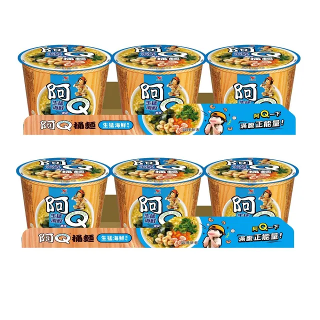 【阿Q桶麵】風味桶3入x2組(雞汁排骨/紅椒牛肉/生猛海鮮/韓式泡菜/蒜香珍肉)