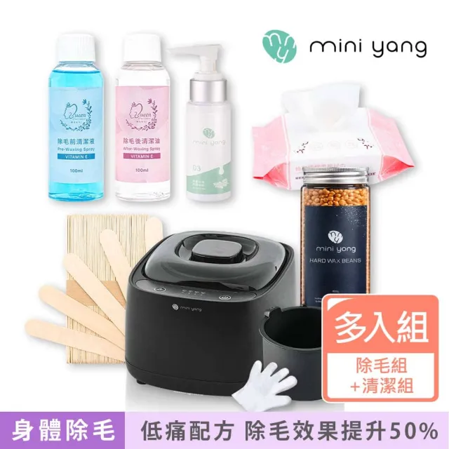 【MINI YANG】低痛感星空熱蠟除毛組+清潔保養3件組(居家除毛+清潔保養超值組 全新配方 超低痛感)(其他規格)