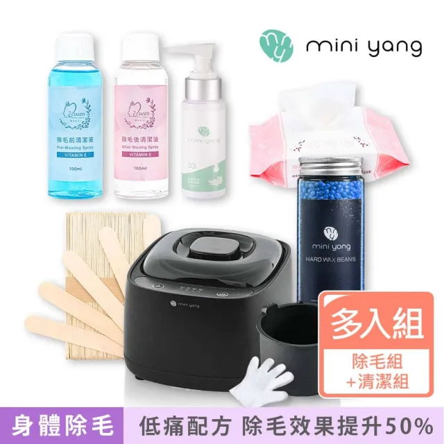 【MINI YANG】低痛感星空熱蠟除毛組+清潔保養3件組(居家除毛+清潔保養超值組 全新配方 超低痛感)(其他規格)