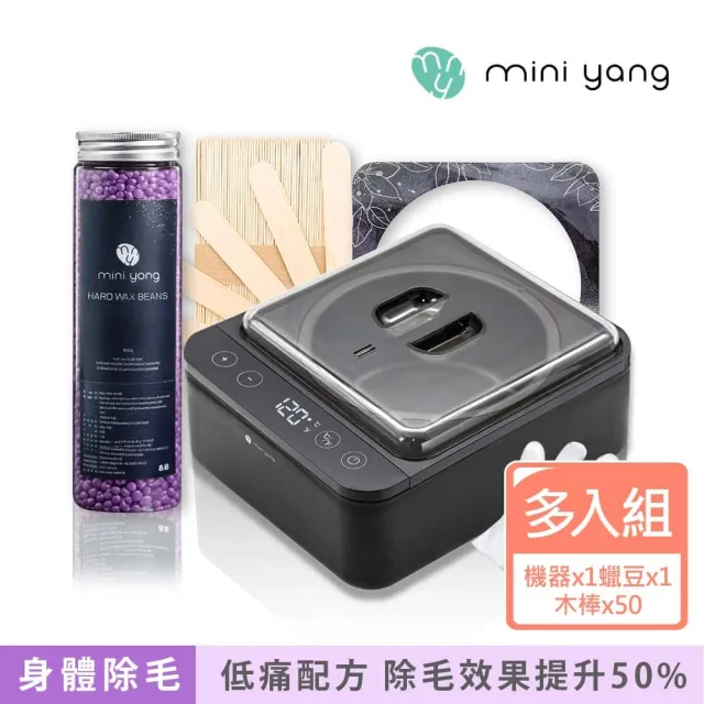 【MINI YANG】低痛感星空熱蠟除毛組(居家輕鬆除毛 全新配方 超低痛感 除毛效果更強)