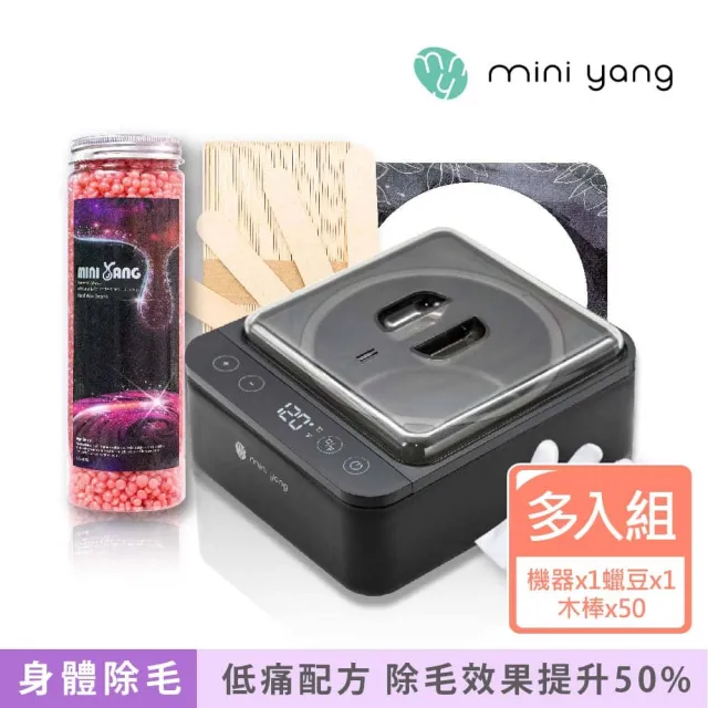 【MINI YANG】低痛感星空熱蠟除毛組(居家輕鬆除毛 全新配方 超低痛感 除毛效果更強)(其他規格)