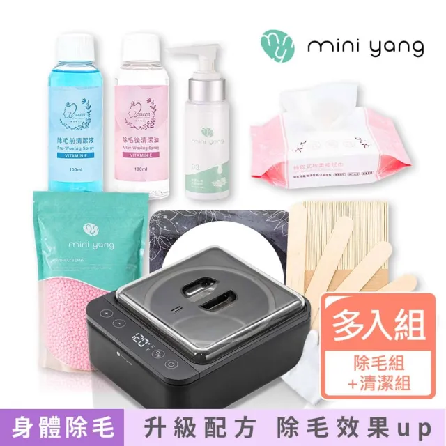 【MINI YANG】私密熱蠟除毛超值組+清潔保養3件組(小資族居家除毛首選 簡單、方便、易操作)(其他規格)