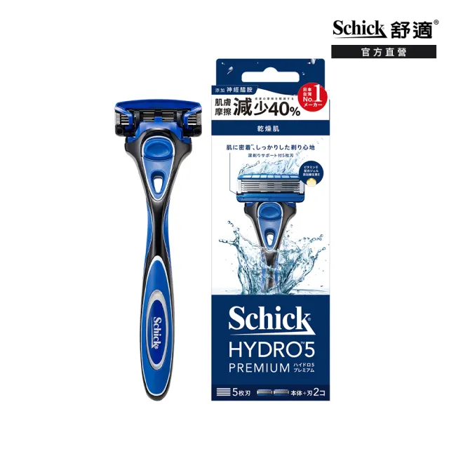 【Schick 舒適牌】水次元5 Premium刮鬍刀(1刀把2刀片)