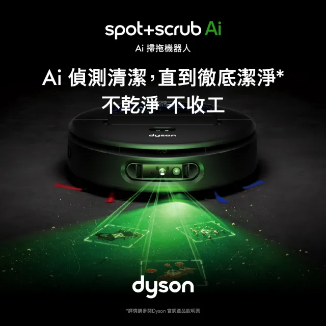 【dyson 戴森】RB05 Spot+Scrub Ai 掃拖機器人 (滾筒掃地機/智能偵測/熱活水洗地/自清潔)