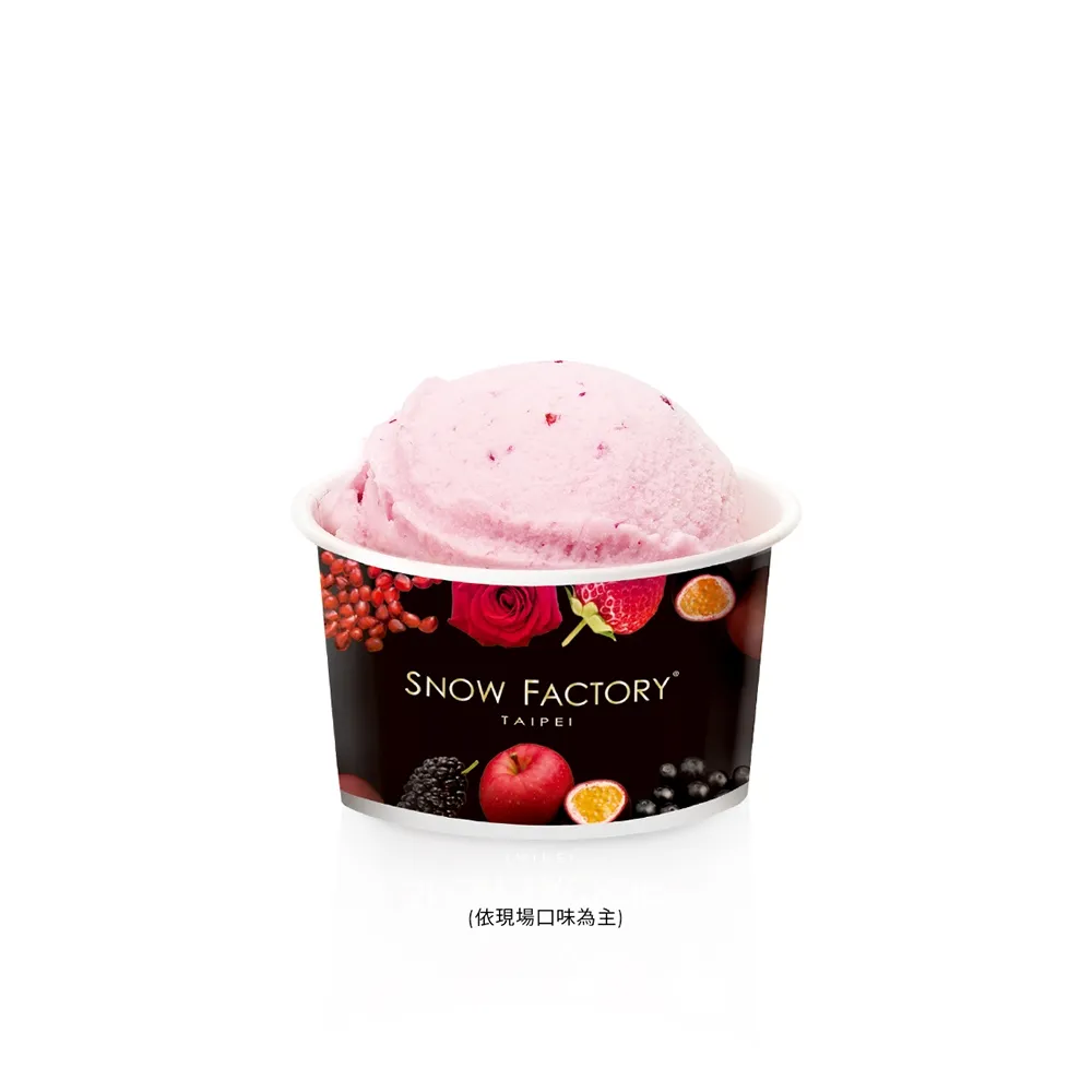 【SNOW FACTORY 雪坊優格】單球冰淇淋券 喜客券