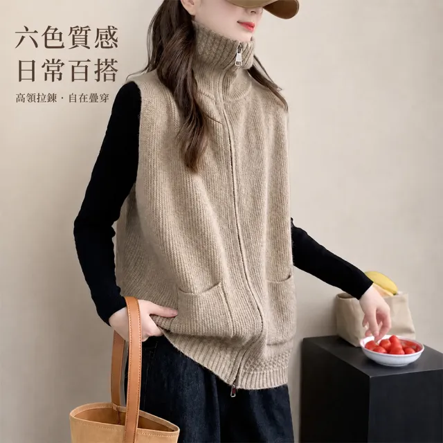【JC Collection】☆台灣現貨☆綿羊絨保暖高領雙拉鏈雙口袋寬鬆無袖針織背心外套|氣質百搭