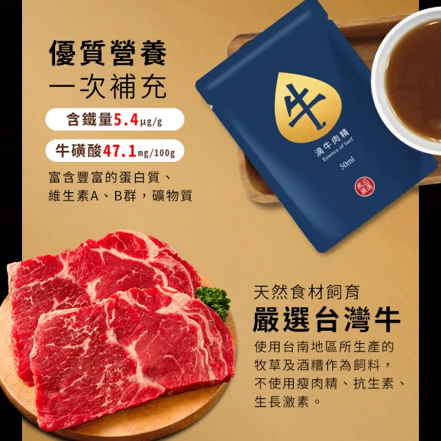 【威品嚴選】滴牛肉精x30入 裸包(常溫/使用台灣溫體牛)
