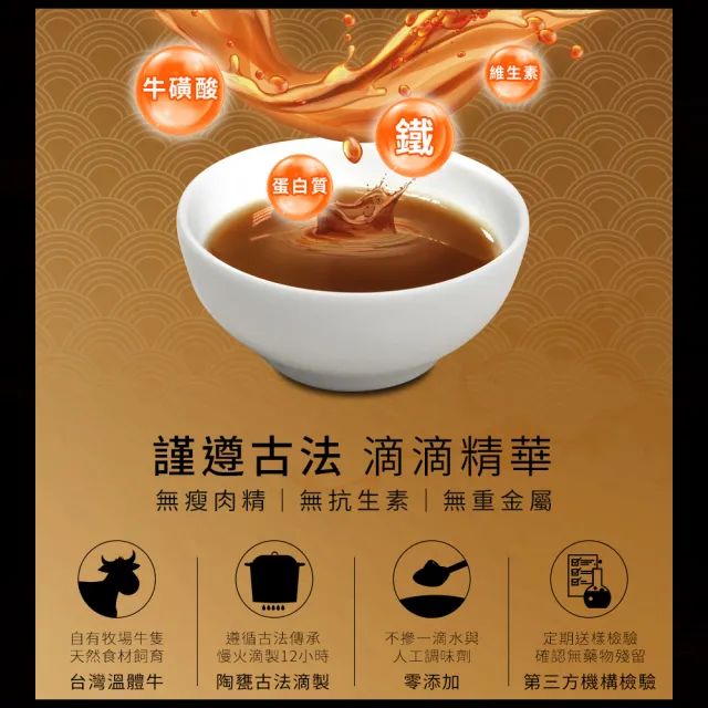 【威品嚴選】滴牛肉精x10入 盒裝(常溫/使用台灣溫體牛/送禮首選)