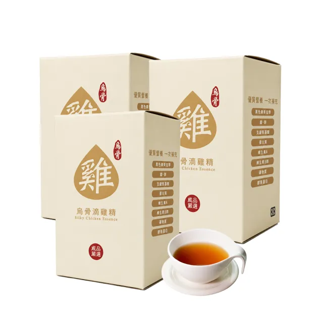 【威品嚴選】烏骨滴雞精10入x3盒(共30入/常溫/送禮首選)