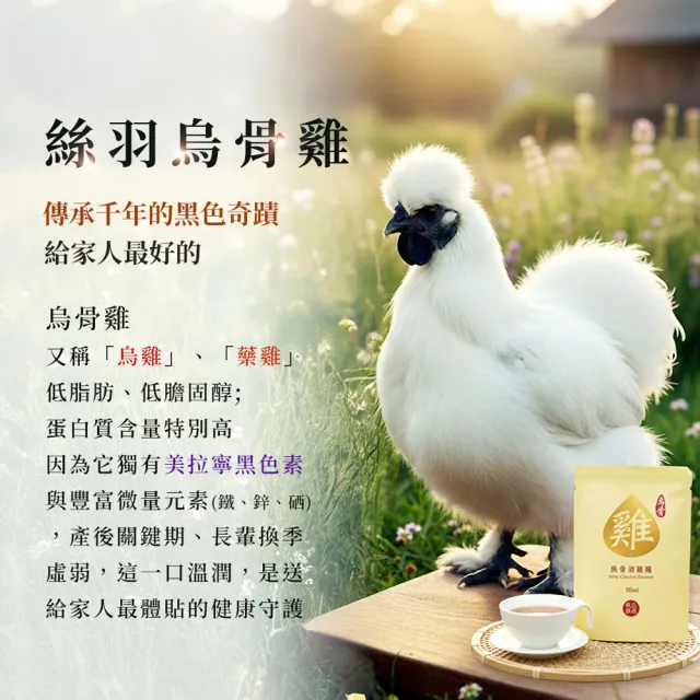 【威品嚴選】烏骨滴雞精10入 盒裝(常溫/送禮首選)
