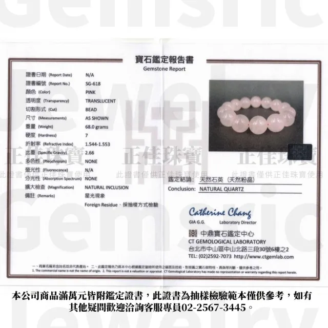 【正佳珠寶】粉晶 高品透體西柚粉晶 14.8-15.3mm 西柚粉晶手珠