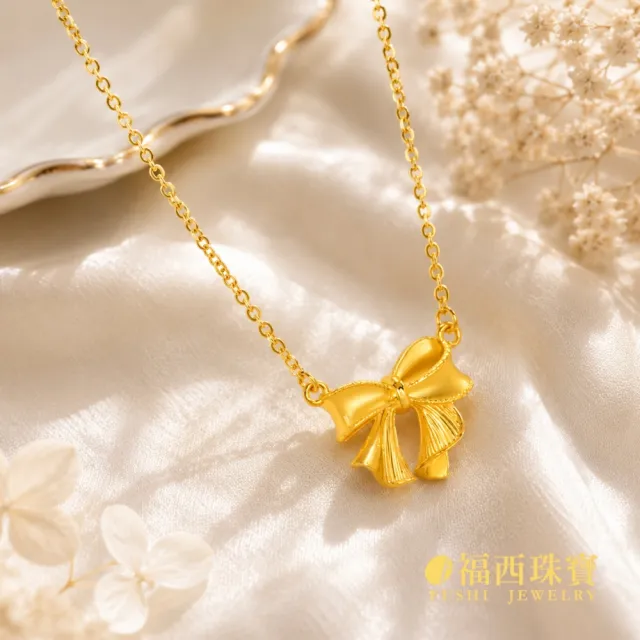 【福西珠寶】黃金項鍊 法式甜心 立體緞帶蝴蝶結造型 甜美精緻 (金重1.44錢正負0.03錢)