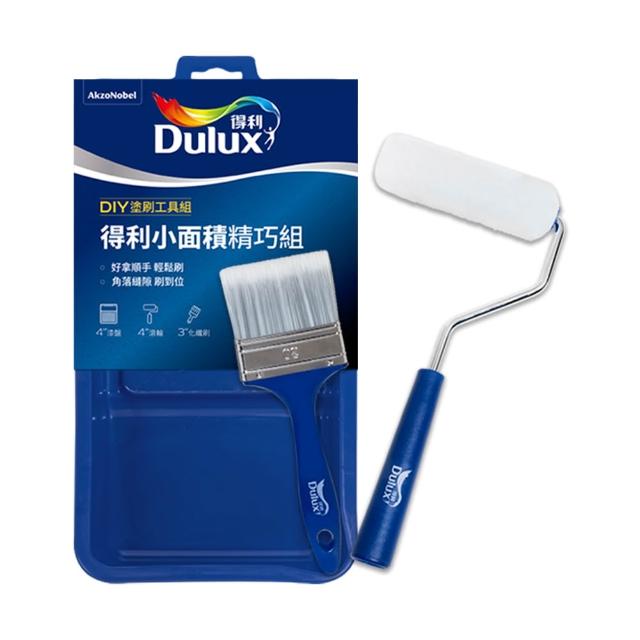 【得利】Dulux官方旗艦店★小面積精巧組（1組裝）