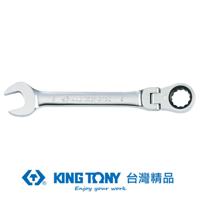 【KING TONY 金統立】專業級工具 搖頭式快速棘輪梅開扳手 14mm (373014MD1)
