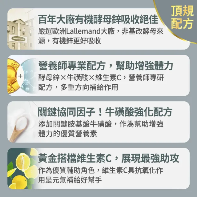 【FJ 豐傑生醫】酵母鋅+牛磺酸-30顆/袋x3入(滋補強身ｘ維持能量正常代謝)