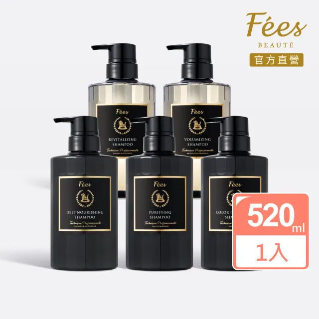 【Fees 法緻】植萃髮浴/洗髮精520ml(賦活/護色/增量/控油/深潤 五款任選)