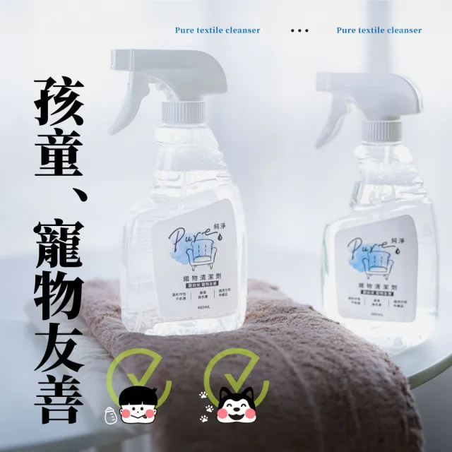 【Haier 海爾】純淨Pure織物清潔劑 480ml