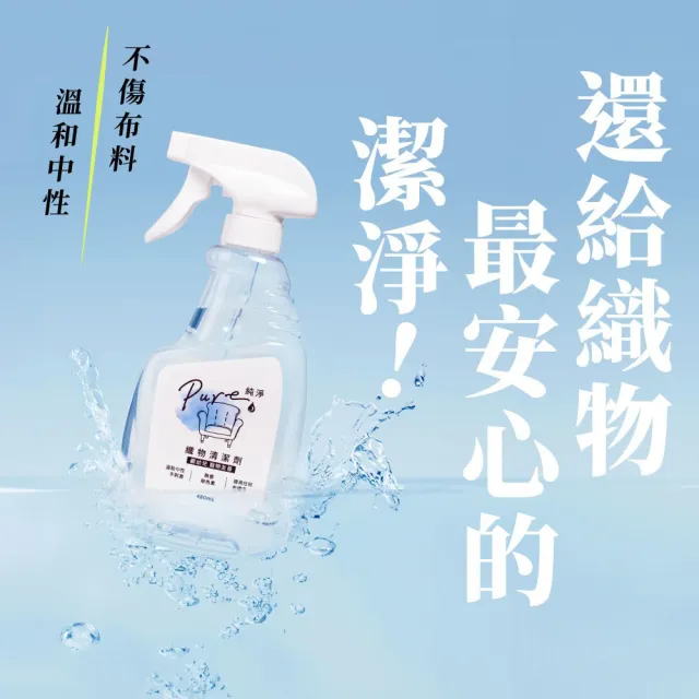 【Haier 海爾】純淨Pure織物清潔劑 480ml