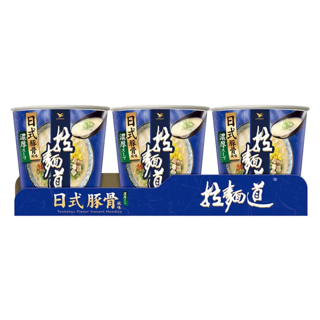 【拉麵道】風味杯x3入/組(日式豚骨/日式味噌)  