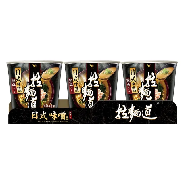 【拉麵道】風味杯x3入/組(日式豚骨/日式味噌)  