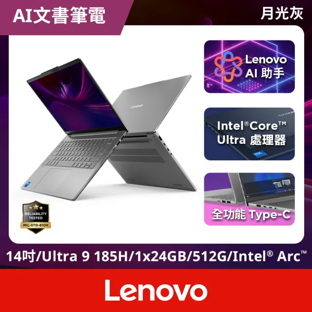 【Lenovo】14吋Ultra 9輕薄AI筆電(IdeaPad Slim 5/83V6004MTW/Ultra 9-185H/24G(可擴充)/512G/W11)