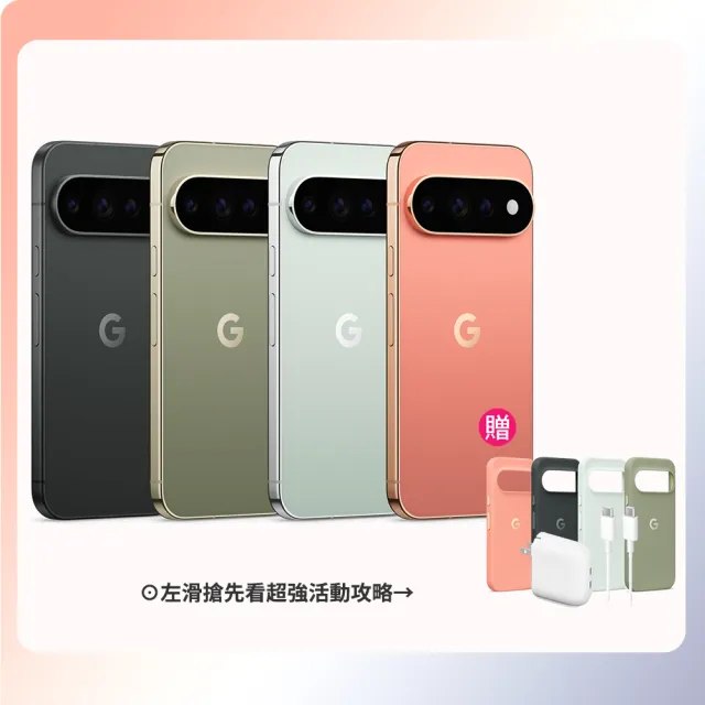 【Google】Pixel 11 Pro 5G 6.3吋(16G/512G/Tensor G6+Titan M3安全晶片/5000萬鏡頭畫素/AI手機)