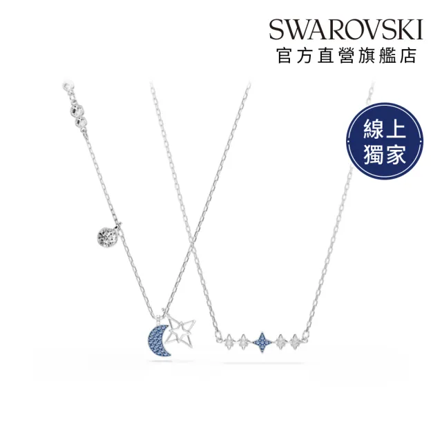 【SWAROVSKI 施華洛世奇】官方直營 Symbolica 月亮星星項鏈 圓形切割 藍色 鍍白金色 | 5754380