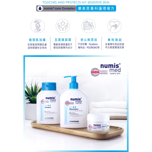 【德國樂美思】4入組pH5.5敏弱肌洗臉沐浴2合1潔膚露500ml(補充包-總代理公司貨)