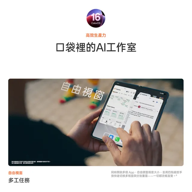 【OPPO】Find N6 8.12吋(16GB/512GB/高通驍龍8 Elite Gen5/2億鏡頭畫素)
