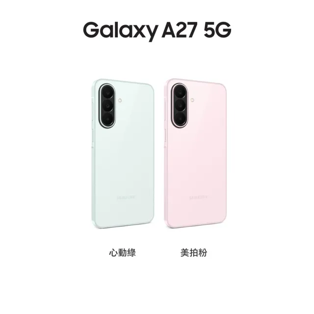 【Samsung 三星】Galaxy A27 5G 6.7吋(8G/256G/Snapdragon 6 Gen 3/5000萬鏡頭畫素)