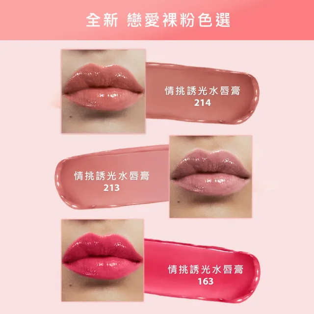 【YSL】官方直營 情挑誘光水潤唇2入組(情挑誘光潤唇膏+情挑誘光水唇膏/護唇膏)