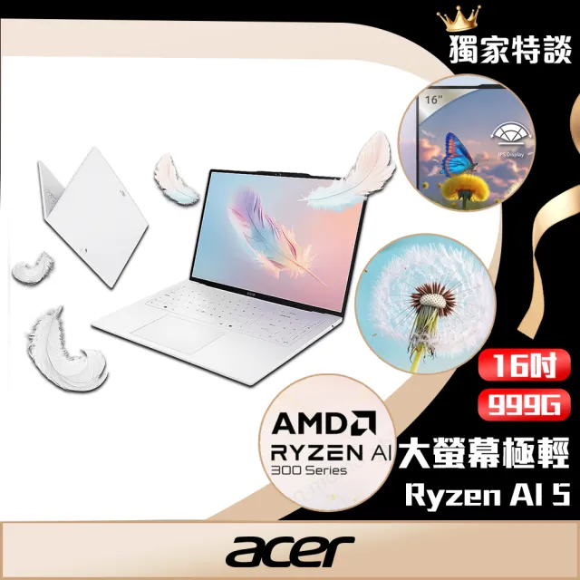 【Acer 宏碁】16吋Ryzen AI 5 999g輕薄 AI 筆電-月銀白(Swift Air/SFA16-61M-R1PA/R5-330/16G/512G/W11)