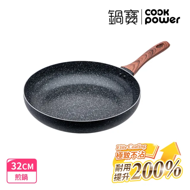 【CookPower 鍋寶】原礦大理石不沾鍋平底鍋32CM(IH/電磁爐適用)