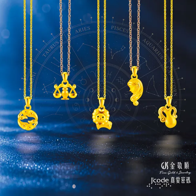 【J’code 真愛密碼】黃金項鍊 七夕情人節 雙子座 金+鋼項鍊(金重:0.14錢/+-0.03錢)