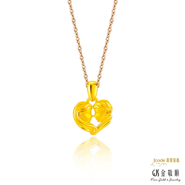【J’code 真愛密碼】黃金項鍊 七夕情人節 雙子座 金+鋼項鍊(金重:0.14錢/+-0.03錢)