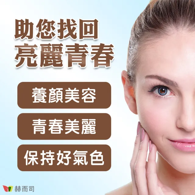【赫而司】濱海松樹皮+藍莓山桑子+葡萄籽1罐(共60顆法國青春露膠囊三合一前花青素OPCs加強配方)