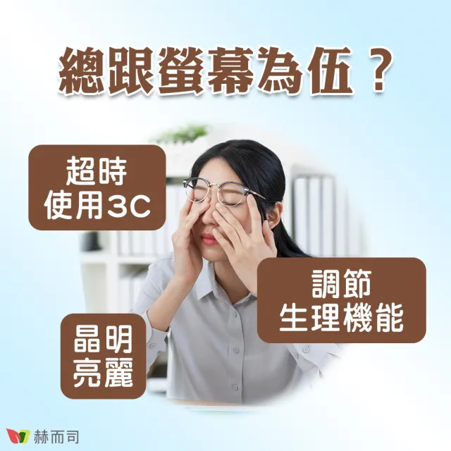 【赫而司】青春露濱海松複方膠囊2罐(共120顆法國濱海松樹皮/山桑子/葡萄籽小分子花青素OPCs配方)