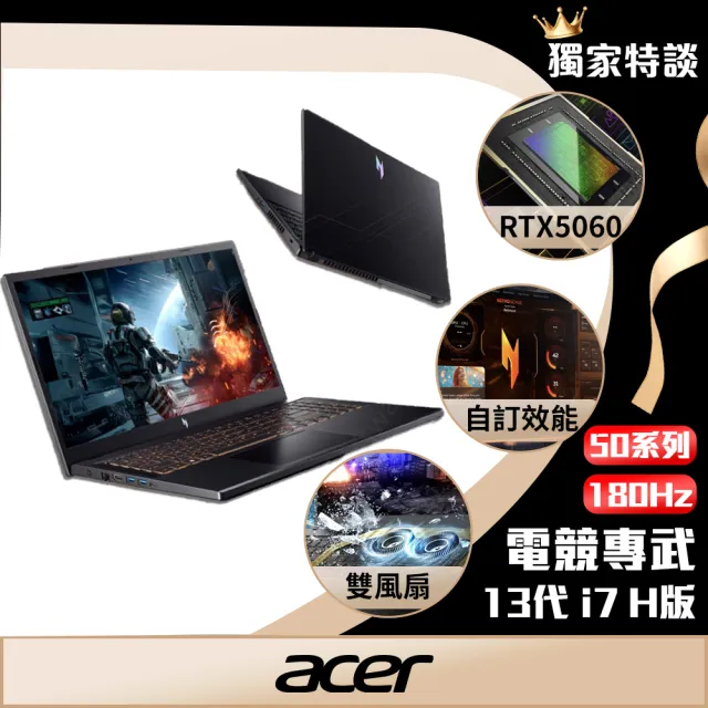 【Acer】獨家送羅技鼠★15.6吋13代i7輕薄電競筆電(Nitro V/ANV15-52-71YL/i7-13620H/16G/512G/RTX5060/W11)
