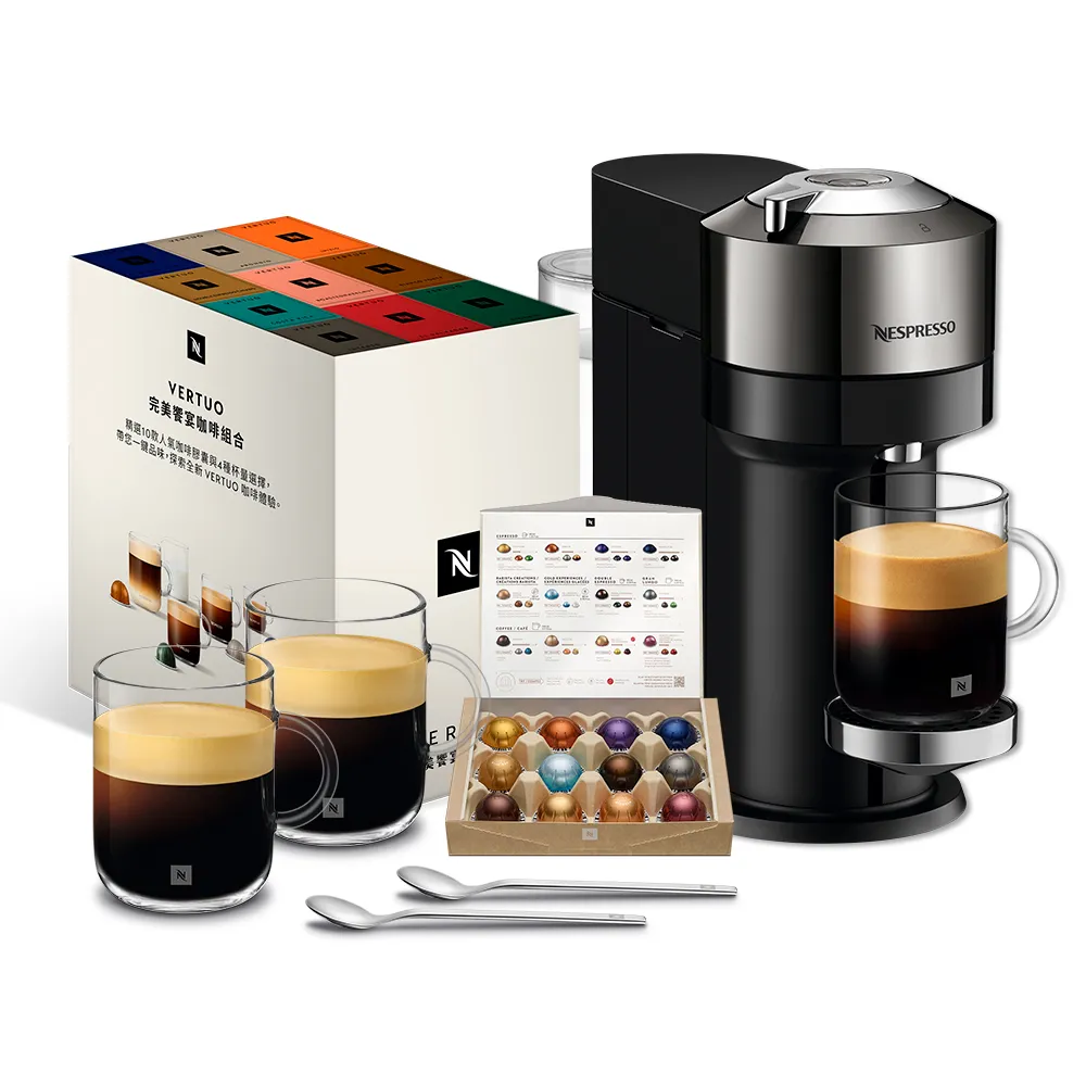 【Nespresso】Vertuo Next尊爵款膠囊咖啡機_奢華銀 入厝 全自動咖啡機(完美饗宴100顆迎新會員組)