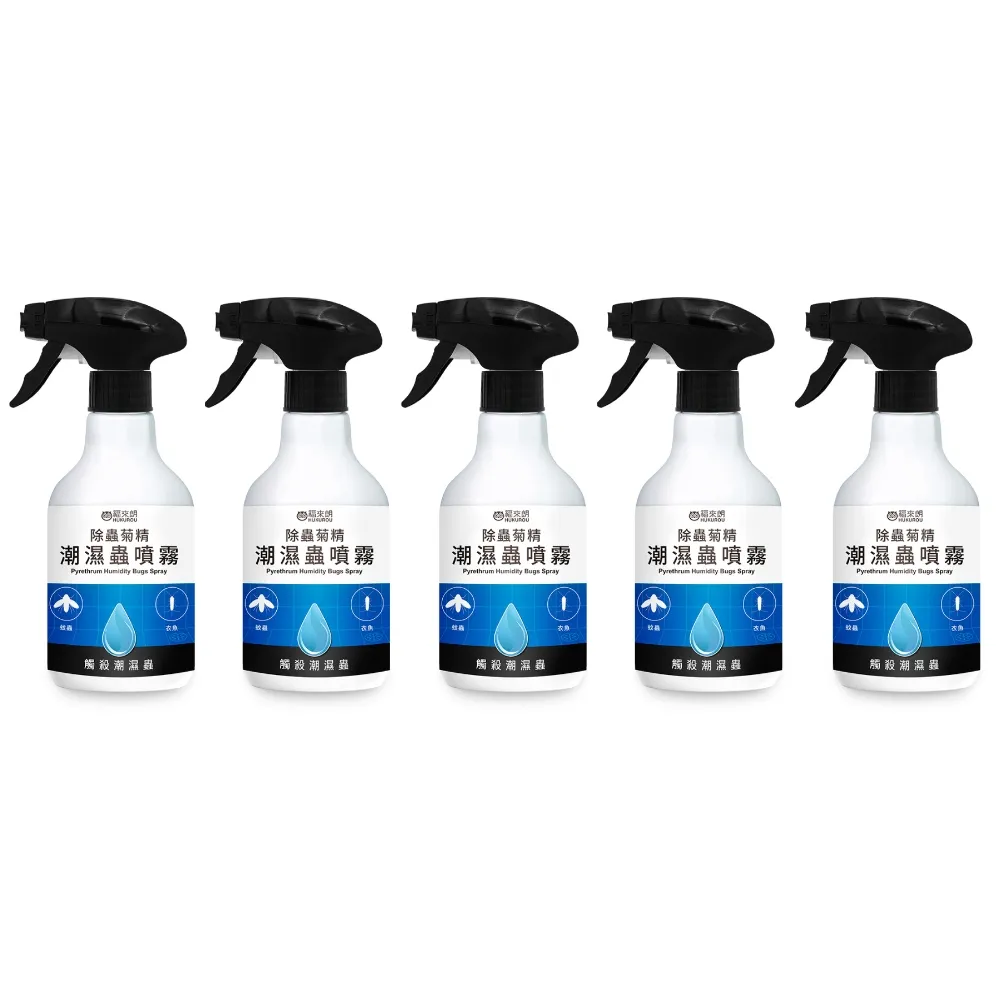 【福來朗】潮濕蟲噴霧 500ml_5入組 (除蟲菊精｜衣魚｜鰹節蟲｜書蝨｜潮濕空間適用)