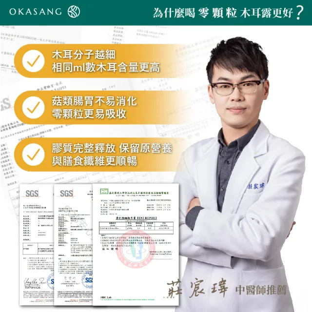 【O卡桑】黑木耳露經典組1000mlx4(黑木耳露*4)