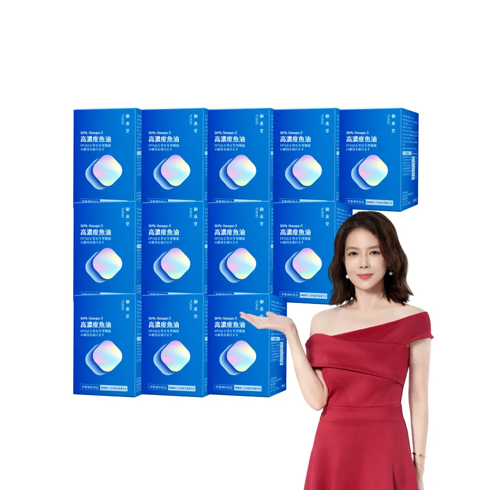 【御熹堂】黃金頂級 90%高濃度專利魚油12入(一入120顆、醫師推薦、高單位Omega-3、rTG好吸收)