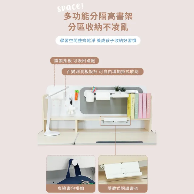 【成長天地】120cm大桌面 兒童書桌椅ME762+AU771(書桌椅 升降桌椅 成長桌椅 兒童桌椅)