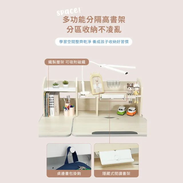 【成長天地】110cm大桌面 兒童書桌椅 ME305+AU617(書桌椅 書桌 升降桌椅 兒童桌椅)